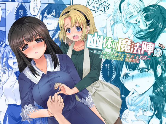 Hentai Manga Comic-Yuutai no Mahoujin 3-Read-1